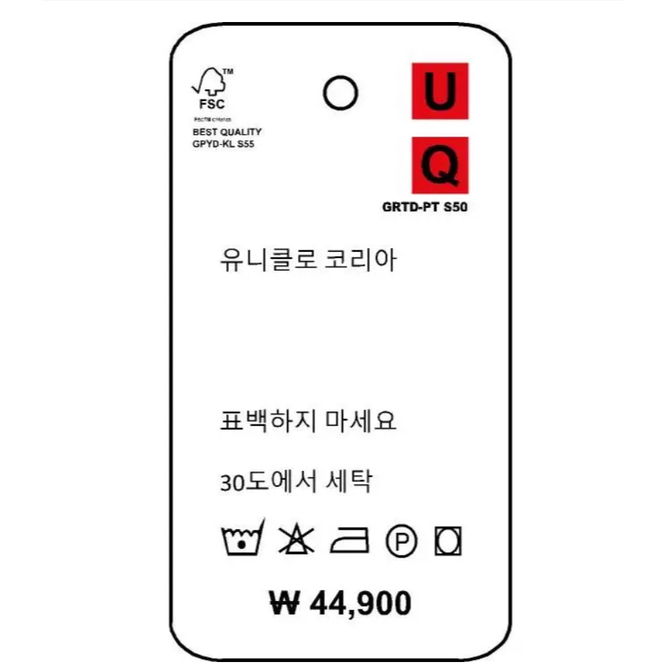 

HANG TAG KOREA UQ 44900 LABEL HARGA BAJU ISI 100 PCS