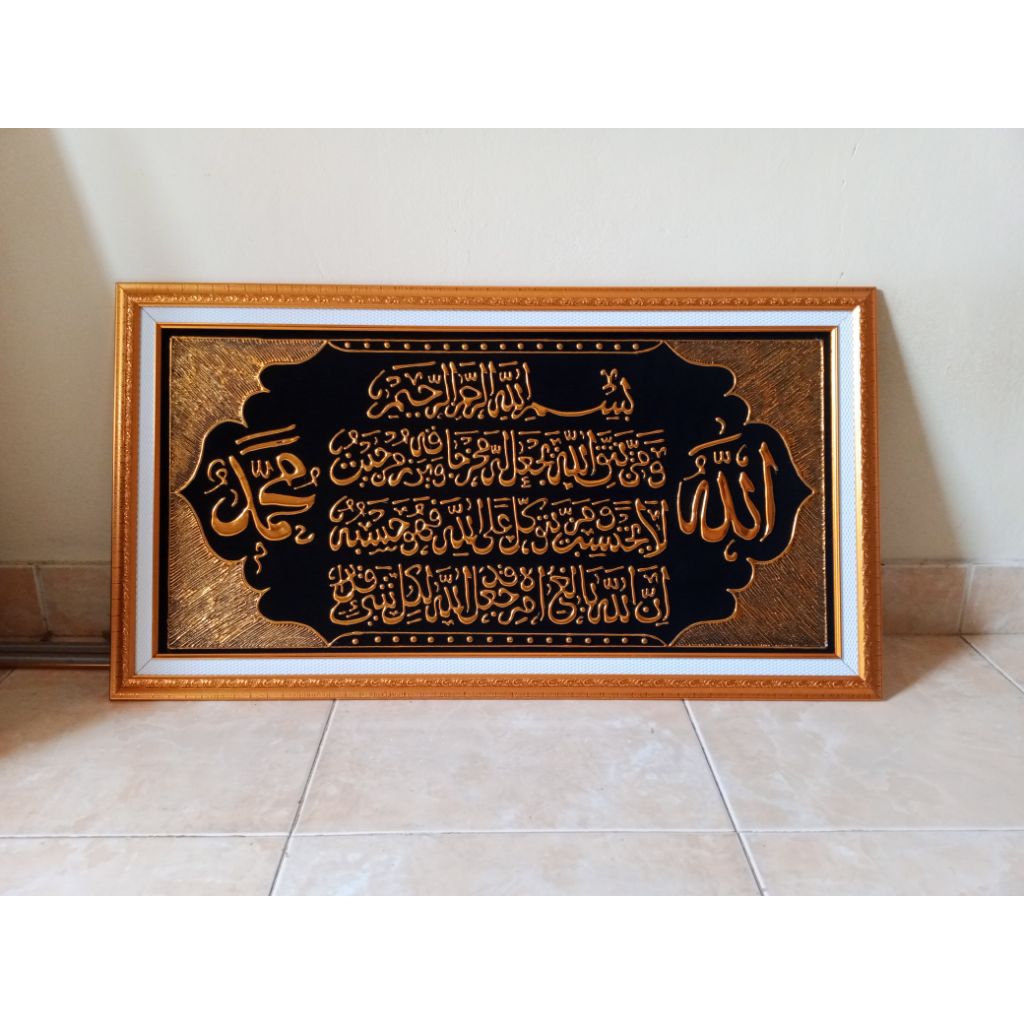 Ayat Seribu Dinar timbul emas bingkai tanpa kaca 88x48cm