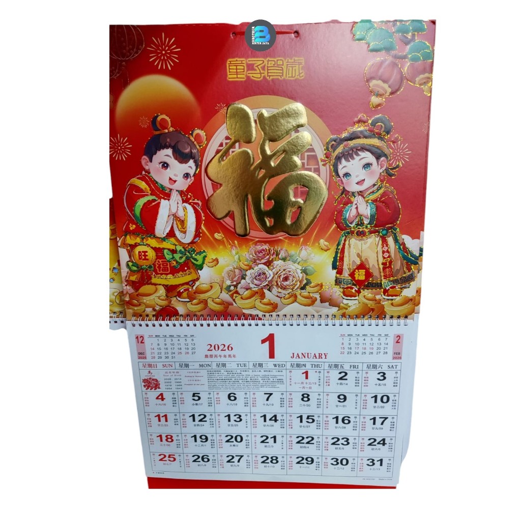 

Kalender bulanan mandarin tahun 2026/kalender bulanan chinese tahun kuda