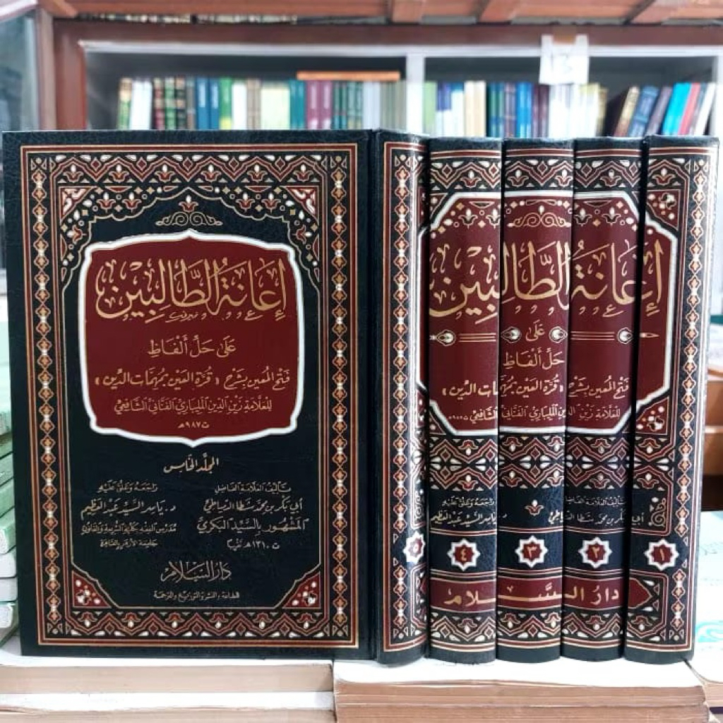 Hasyiyah Ianatut Tholibin Hasyiah I’anatut Thalibin / Ianah Tolibin 5 Jilid Darussalam Kertas Krem
