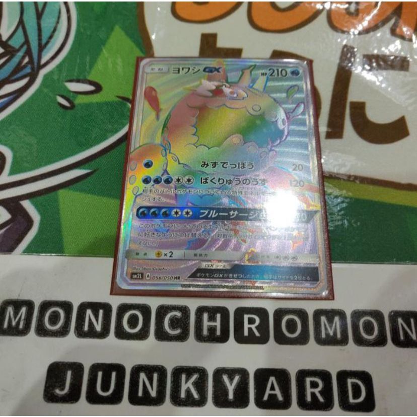 Kartu Pokemon TCG JP SM2L Wishiwashi GX HR