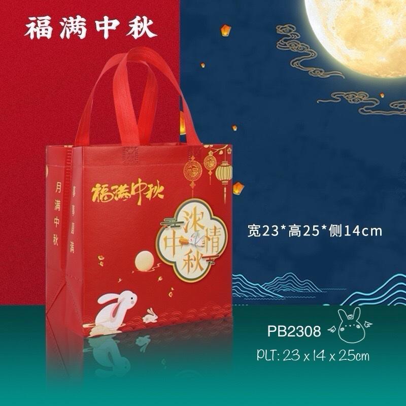 

Tas Mooncake | Paper Bag Kantong Serbaguna Goodie| Bag PB23
