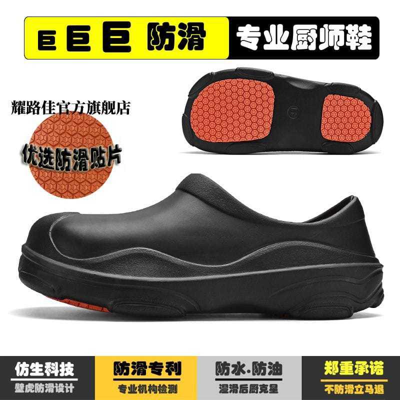 Sepatu Kitchen Anti Slip/Sepatu Tahan Air/Sepatu Tahan Minyak