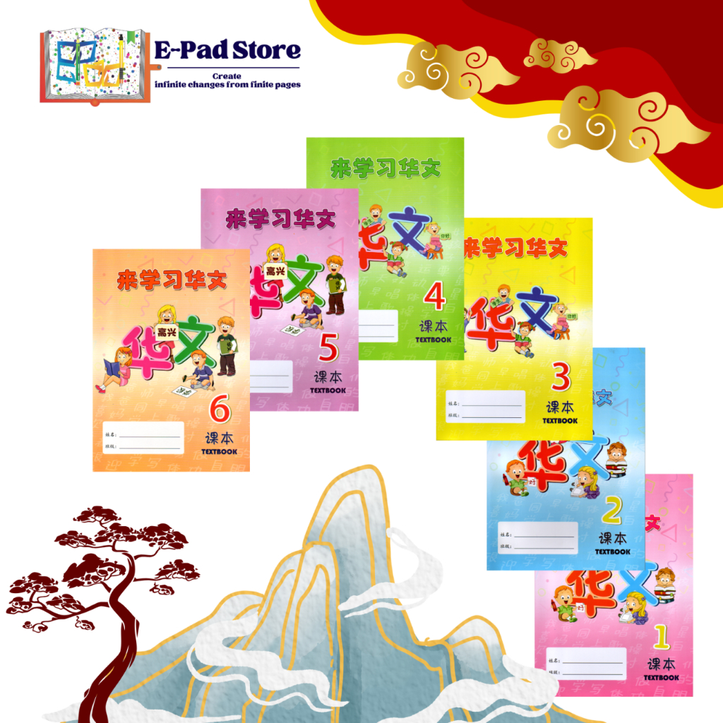 Come and Learn Chinese (Insight Publishing)