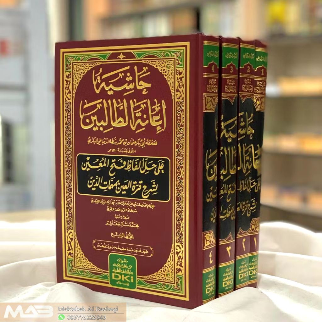 Hasyiah Ianah Tholibin 4 Jilid DKI Beirut Original