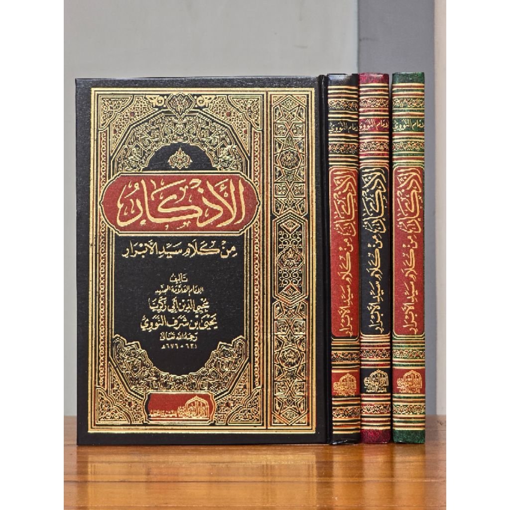 KITAB Al Adzkar | Darul Alamiyyah