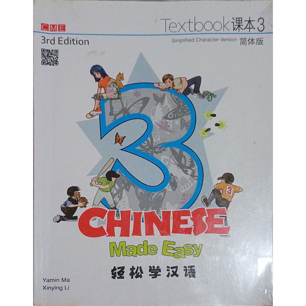 Chinese Made Easy 3 Text book