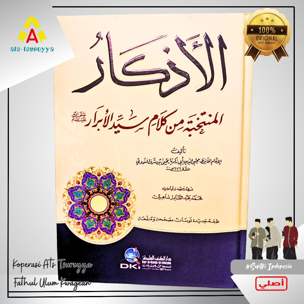 (DKI) Kitab Al-Adzkar An-Nawawi Kosongan Dki ilmiyyah, Adzkar Nawawi Dki Beirut, Original Adzkar Naw