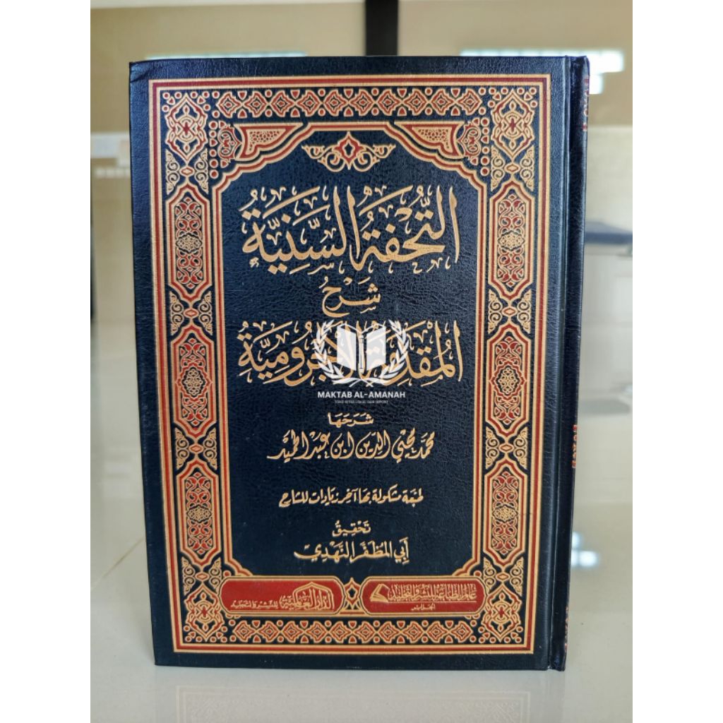 KITAB TUHFATUS SANIYAH Syarah Muqoddimah Al Jurumiyah