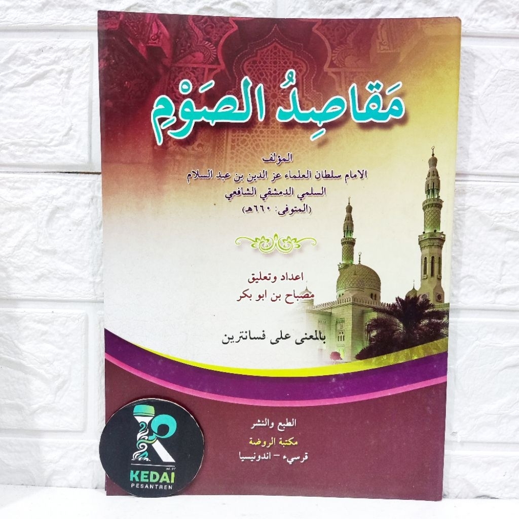 MAQOSIDUS SHOUM MAQOSIDU SHOUM MAQOSIDU SOUM Makna  Pesantren