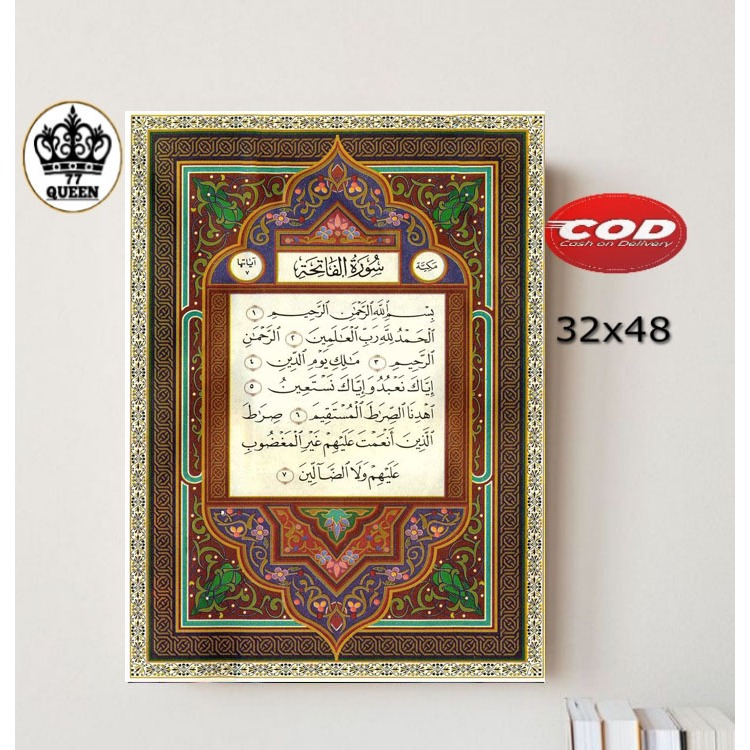 POSTER TEMA AYAT KURSI/POSTER DINDING AYAT KURSI/POSTER AYAT KURSI/PAJANGAN DINDING/WALLDECOR