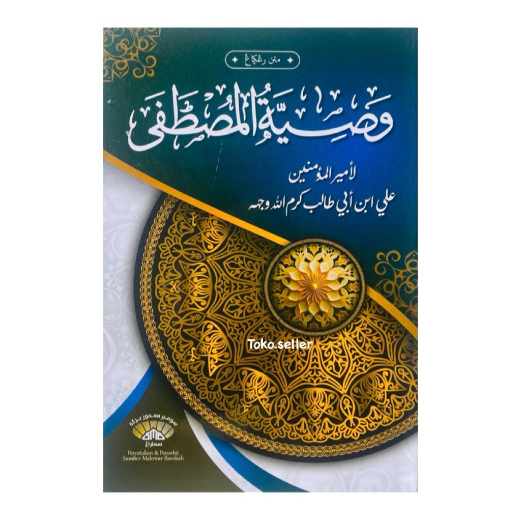 wasiatul musthofa / washiatul musthofa