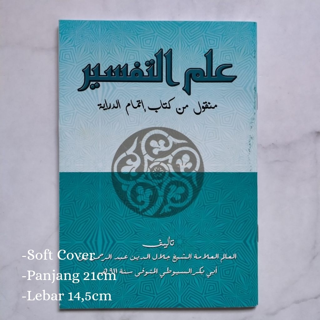 Ilmu Tafsir, Ilmu Tafsir manqulun min kitabi itmamiddiroyah, Kitab Ilmu Tafsir