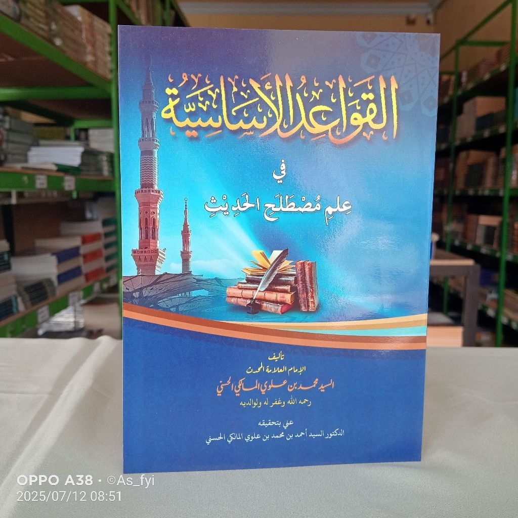 Kitab Qowaidul Asasiyah Ulumul Hadis | Qowaidul Asasiyah