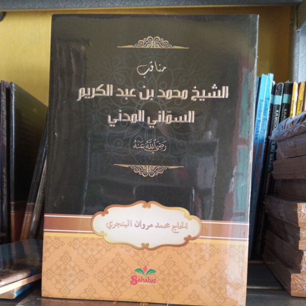 Manaqib Syekh Samman,Arab melayu