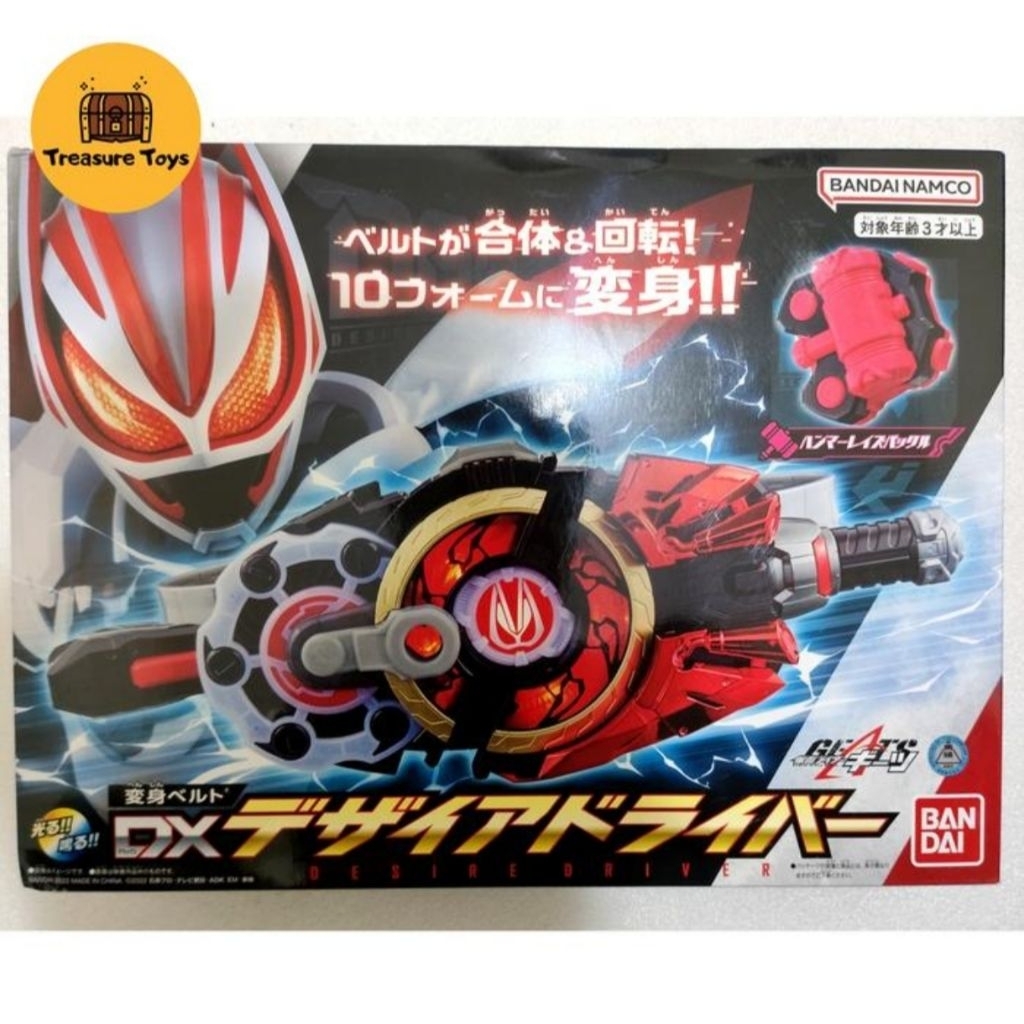 dx desire driver kamen rider geats