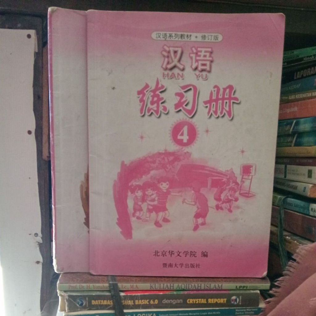 buku hanyu 4