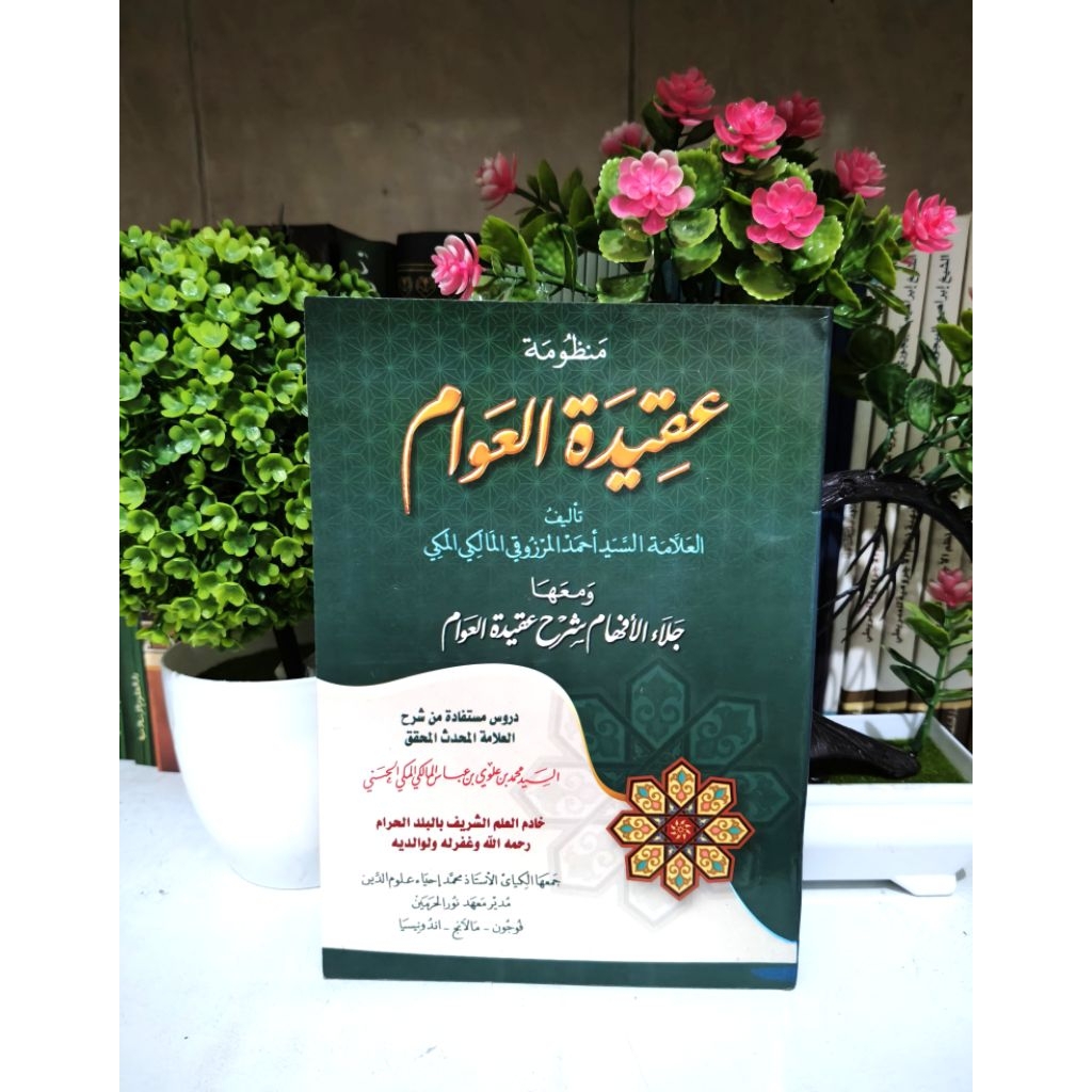 JALAUL AFHAM (Syarah Aqidatul awam)