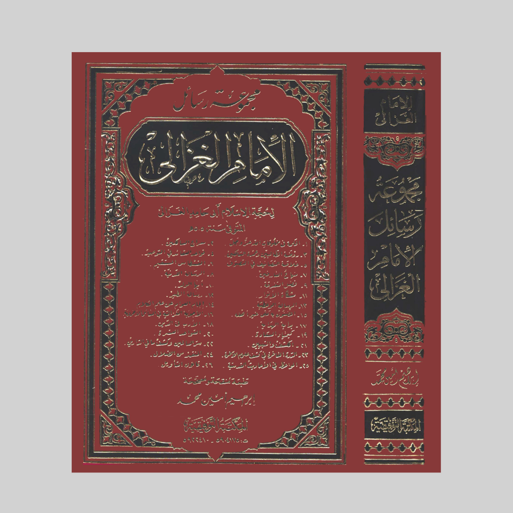 Kitab Majmu_ah Rasail – Imam Ghazali