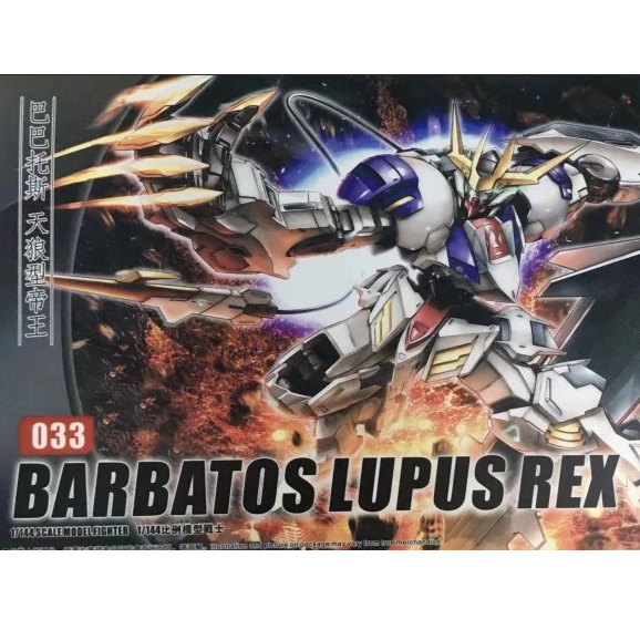 Mainan HG 1/144 Barbatos Lupus Rex