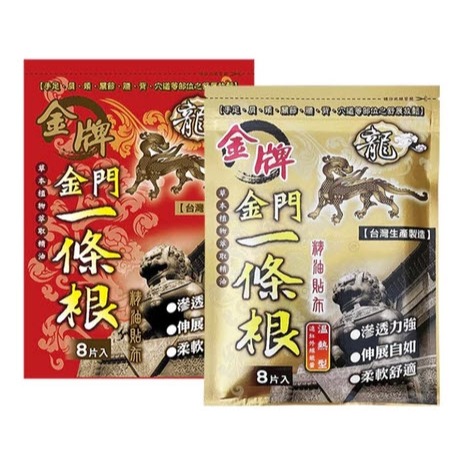 [READY STOCK] Koyo Taiwan Kinmen Yi Tiao Gen Essential Oil Kinmen Sore Patch