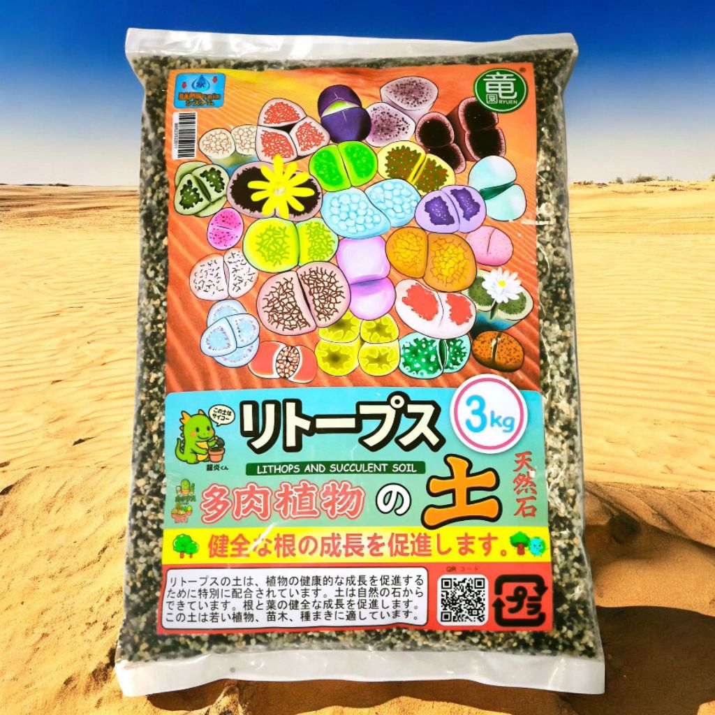 Media Tanam Lithops Sukulen Kaktus Ryuen kemasan 3 kg