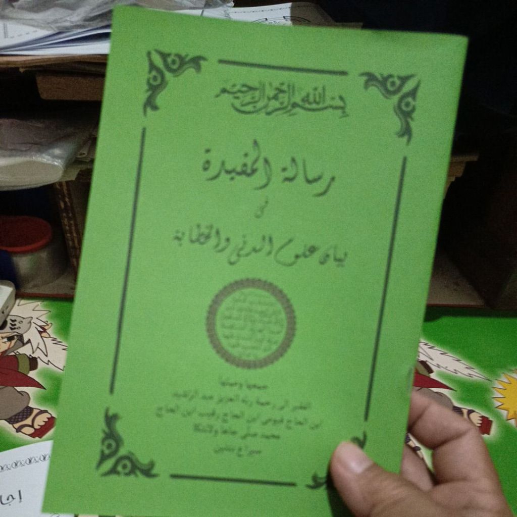 program kubro laduni