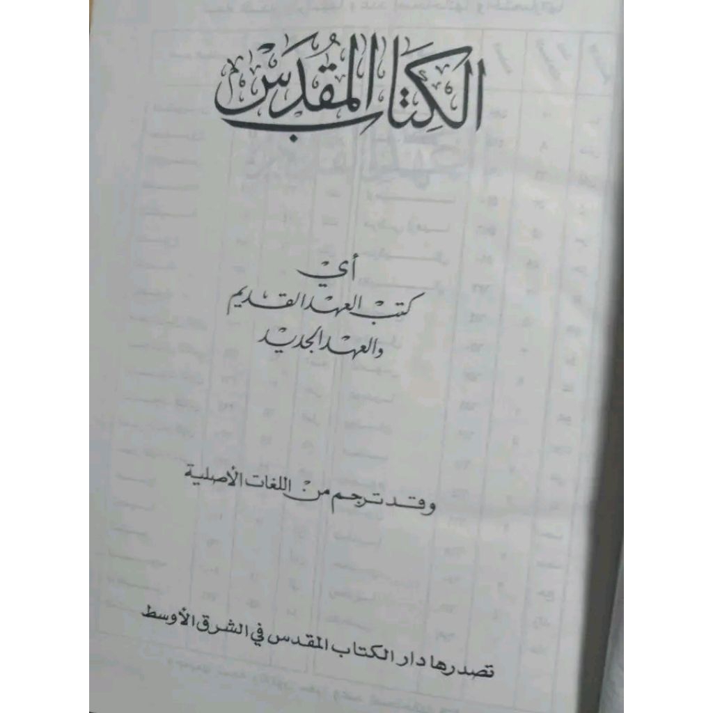 Al-Kitab Perjanjian Lama & Baru