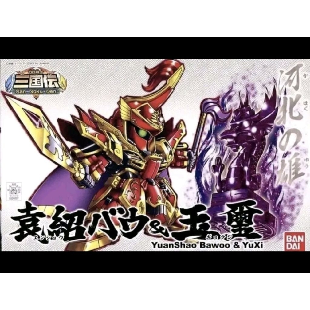 SD Sangokuden BB409 Yuanshao Bawoo & Yuxi