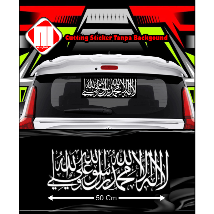 STIKER MOBIL TAUHID CUTTING STICKER TAUHID KALIGRAFI TAUHID LAILAHAILALLAH / Sticker Tauhid Mobil