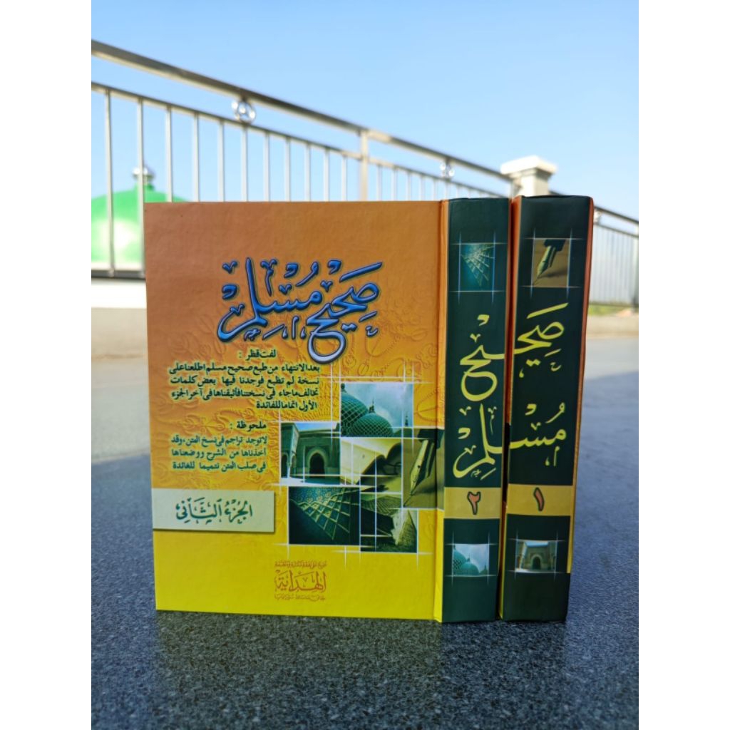 Sohih Muslim,Kitab Kuning Shahih Muslim,Shohih Muslim Al Hidayah