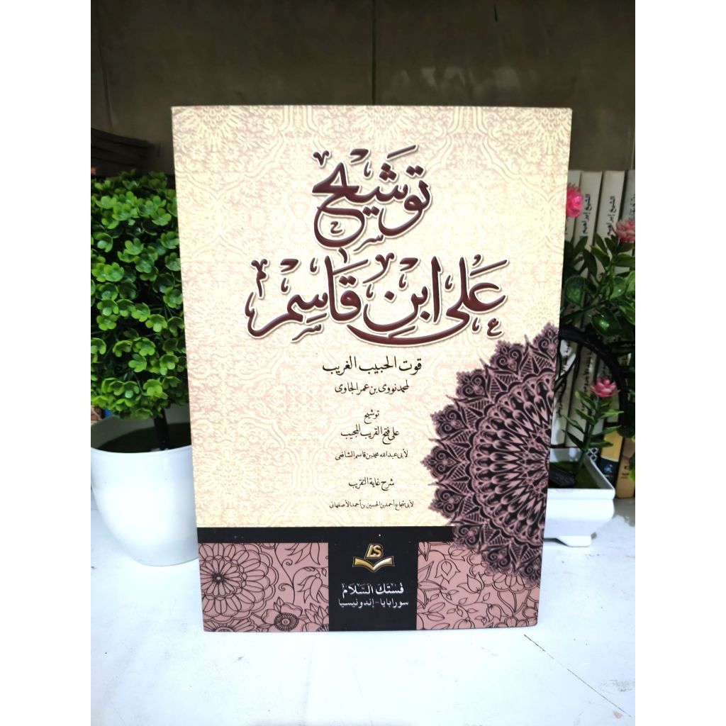 Tausyeh Ala Ibn Qosim (Pustaka assalam)