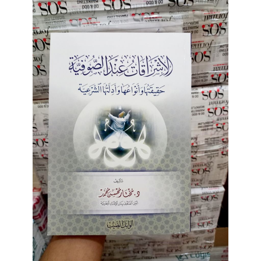 AL ISYROQOT INDA AS SUFIYAH