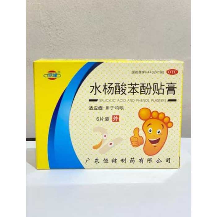 Koyo Kutil Salicylic Acid and Phenol Plasters Isi 6 Plaster Mata Ikan / Plester Mata Ikan Ji Yan Gao