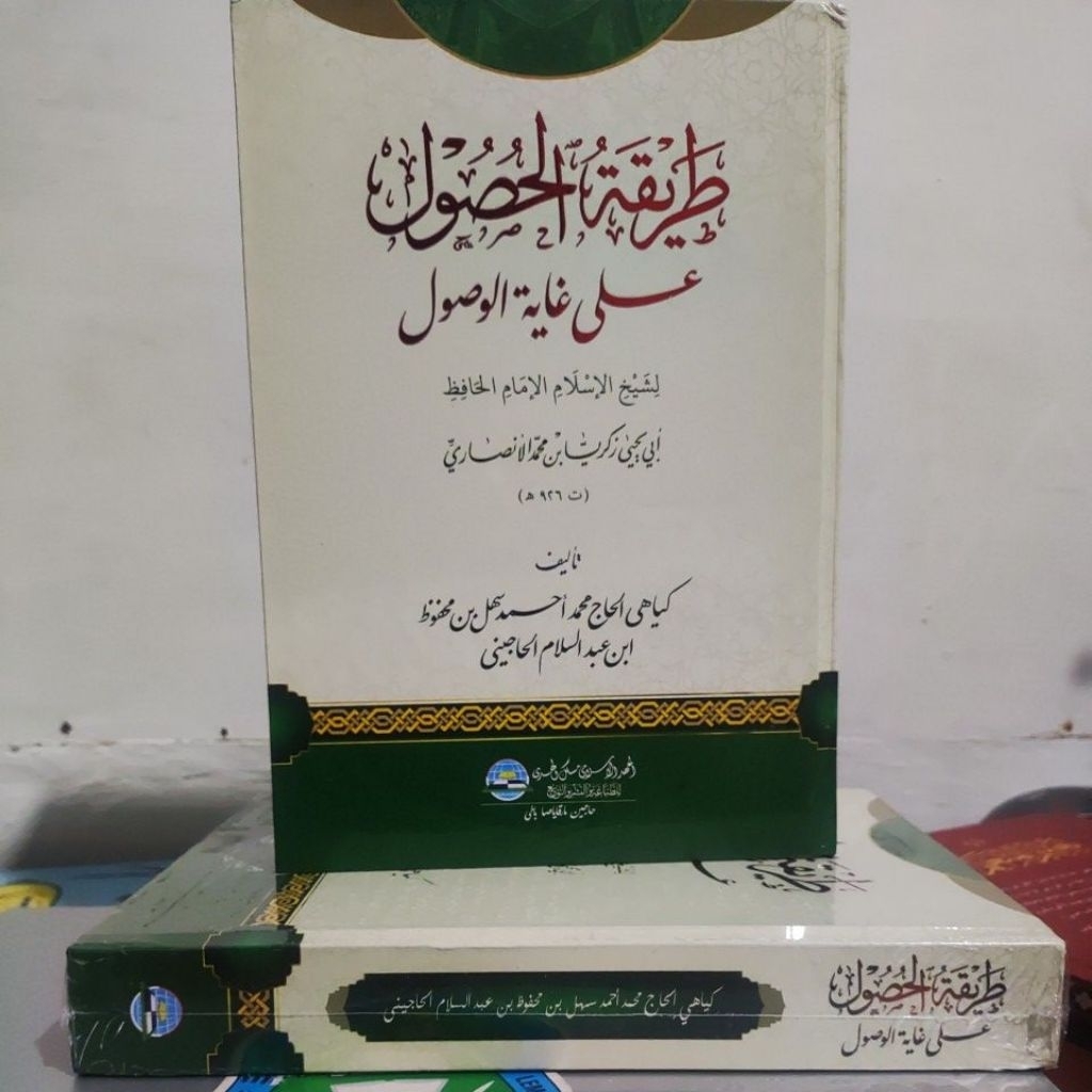 Thariqatul wushul Syarah Ghayatul Wushul