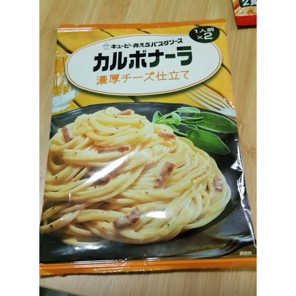 

Pasta Sauce Kewpie Carbonara