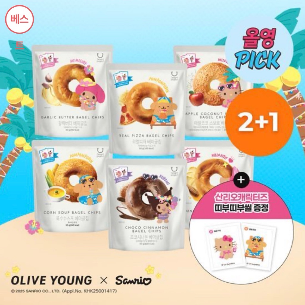 

[READY STOCK] DELIGHT PROJECT Bagel Chip Olive Young Snack