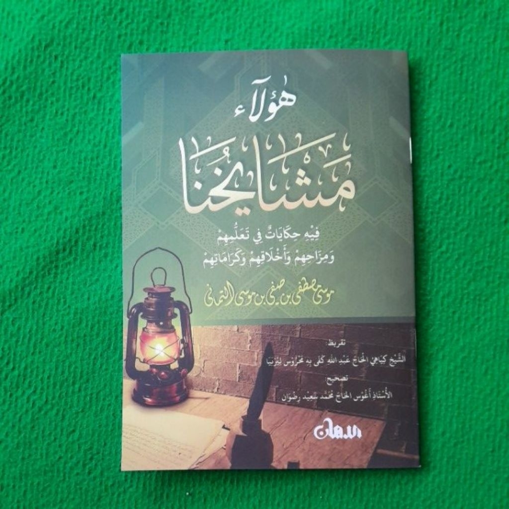 

( ORI MURAH & BER KUALITAS ) HAULAI MASYAYIHUNA HAULAI MASAYIHUNA HAK'ULAI MASAYIHUNA (MAKTABAH ADDIHAN) LIRBOYO KEDIRI