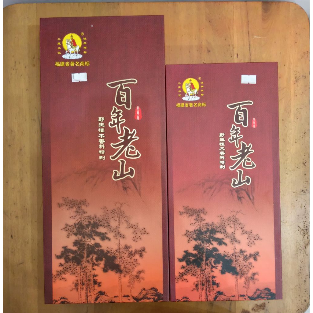 [HIO] Hio Painian Laosan Kotak MCS 32cm&39cm/Hio Putih Bainian Laoshan Kotak