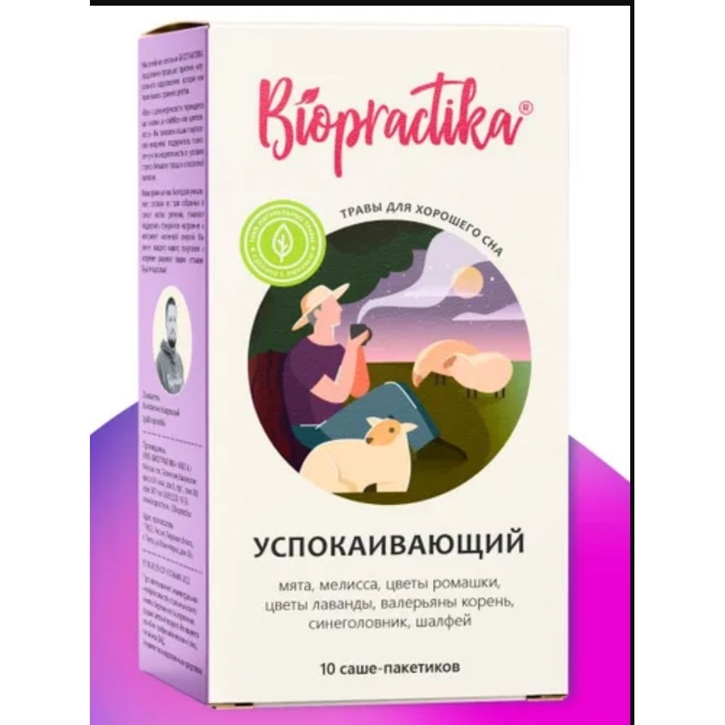 

BioPractika Teh Herbal Organic Russia untuk tidur lebih nyenyak isi 10 saset.