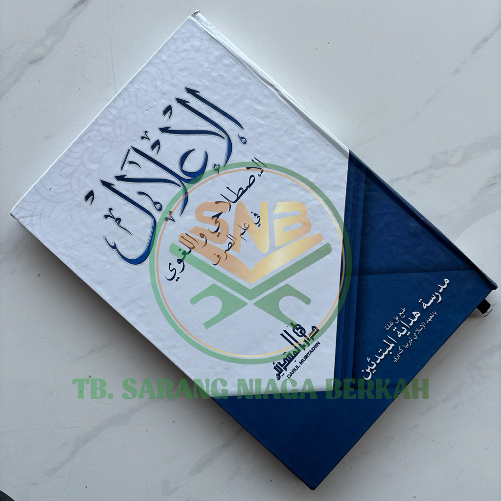 Kitab I'lal Lirboyo - Iklal Lirboyo