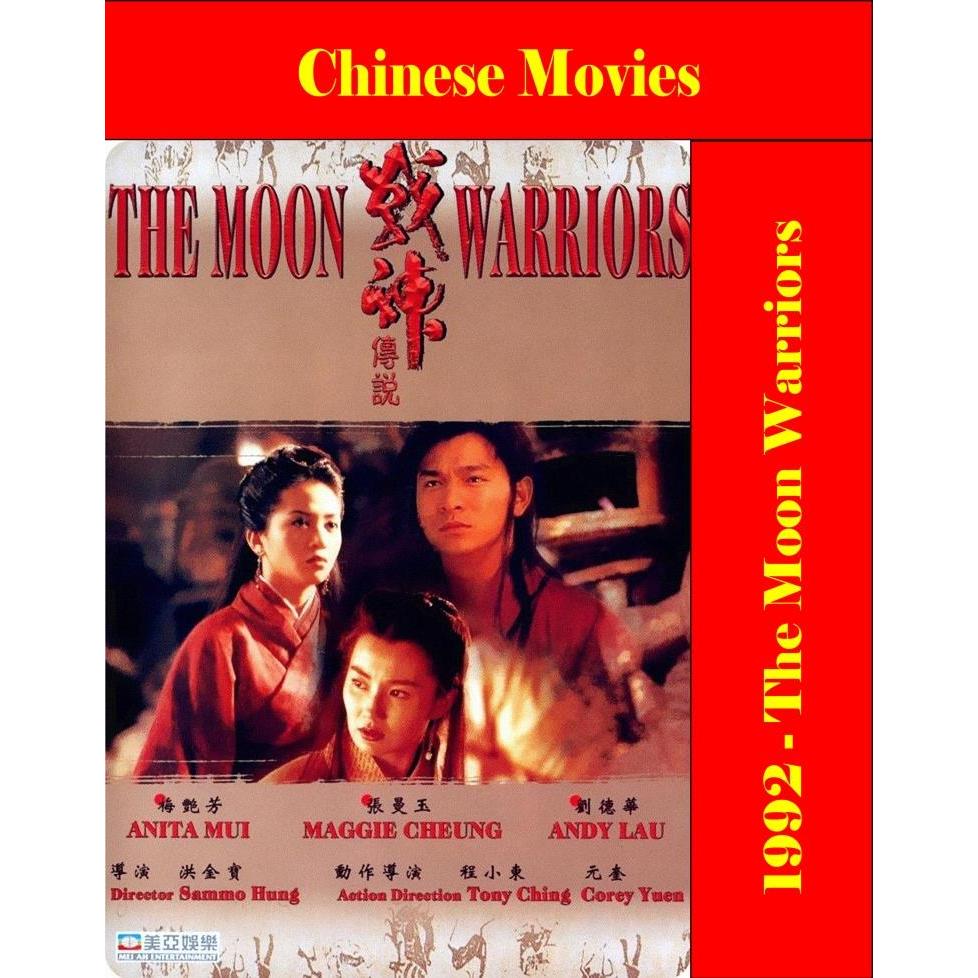 DVD - The Moon Warriors (1992)