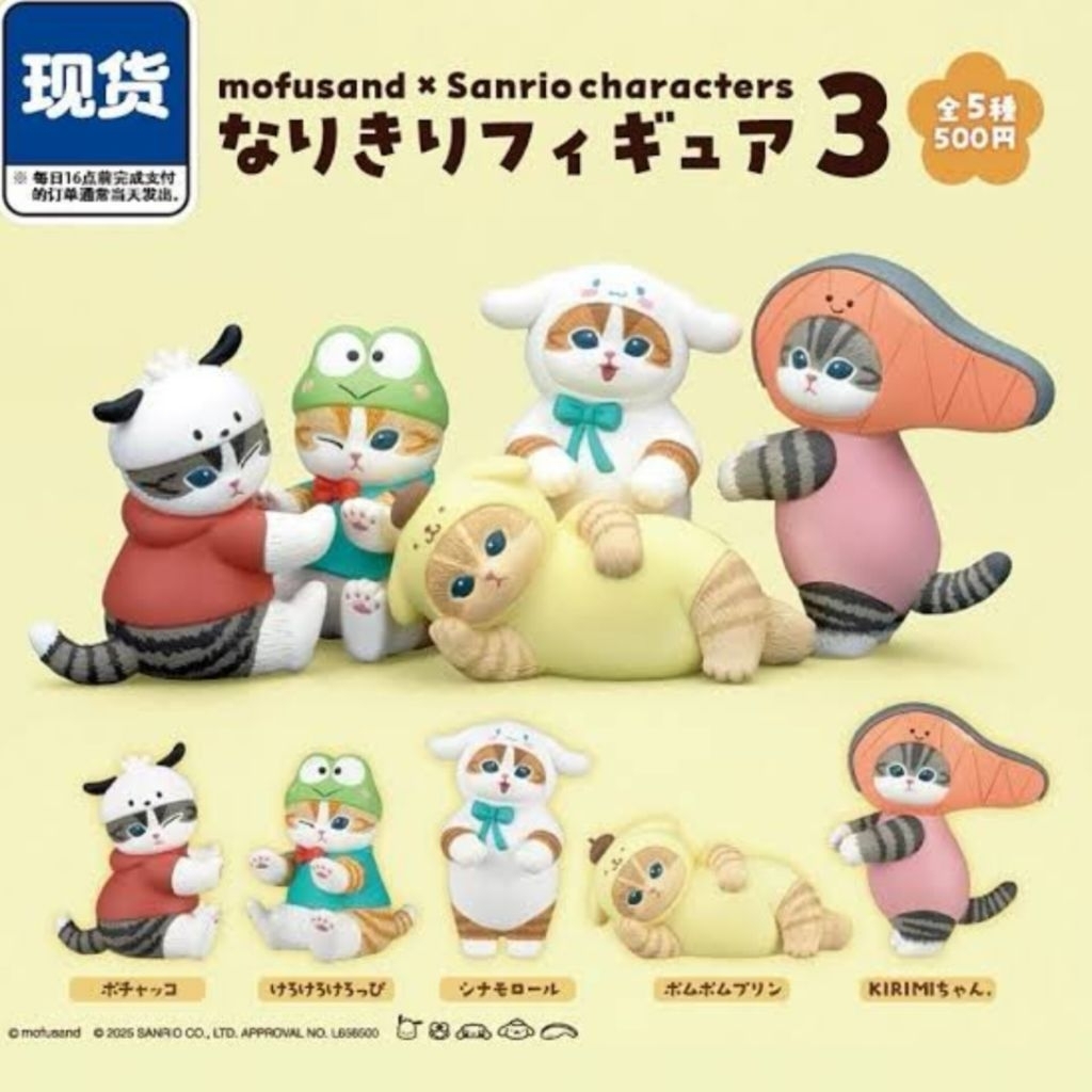 MOFUSAND JAPAN Miniature Gachapon Keychain