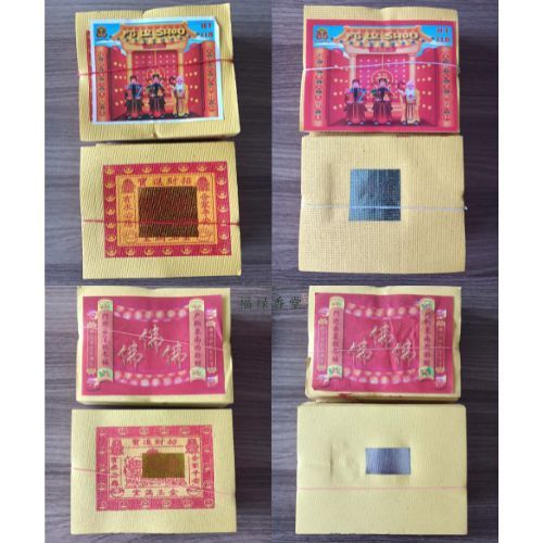 Kimcua Kertas Sembahyang Emas dan Perak Kertas Sembahyang