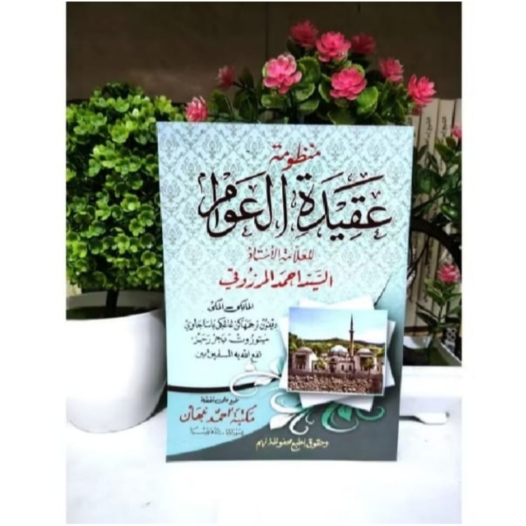 Nadhom Aqidatul Awam Makna Jawa