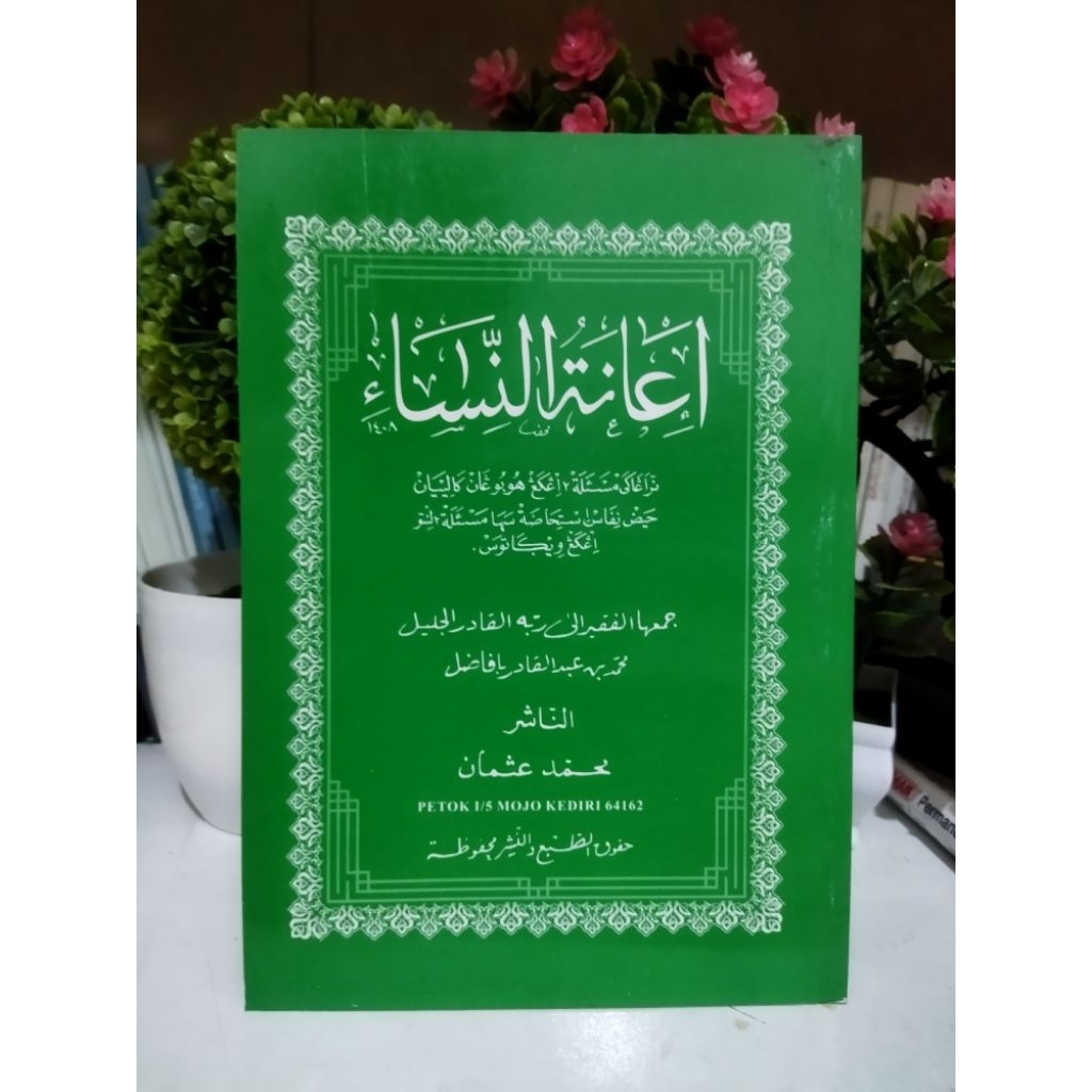 Ianatun Nisa Jawa Pegon / I'anatun Nisa' / Ianah An Nisa