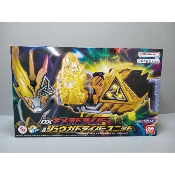 Kamen Rider Revice DX - Chimera driver & Juuga Driver unit