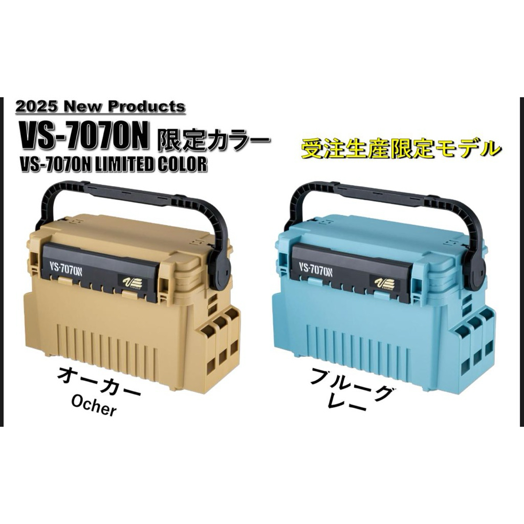 TACKLE BOX MEIHO VERSUS MADE IN JAPAN