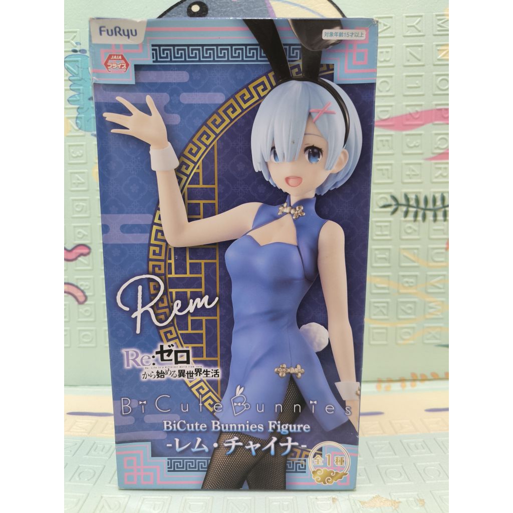 Rem - BiCute Bunnies - China (FuRyu)