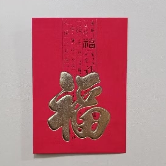 

angpao fu kecil 0062